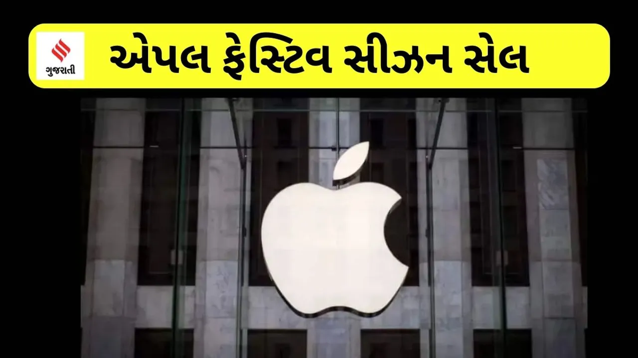 Apple Festive Season Sale. Apple festive season sale best offers. Apple festive season sale best deals. Apple festive season sale best offers and discounts