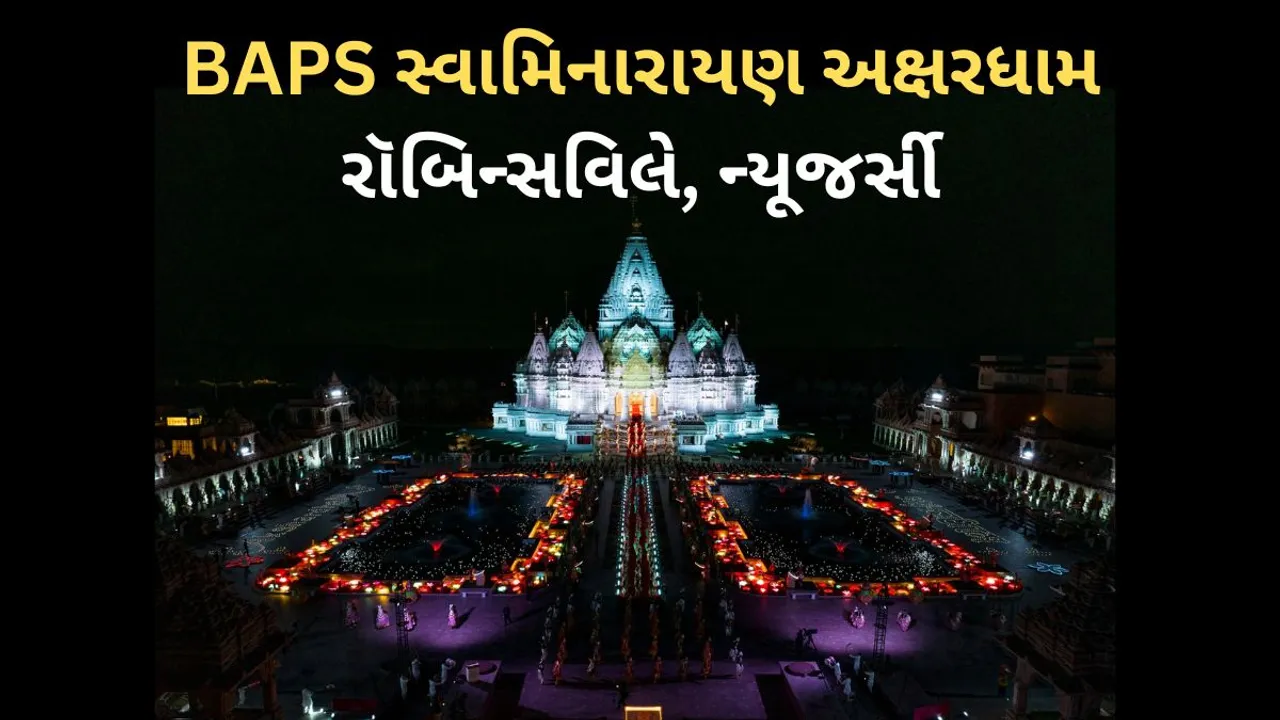 BAPS Swaminarayan Akshardham Robbinsville New Jersey