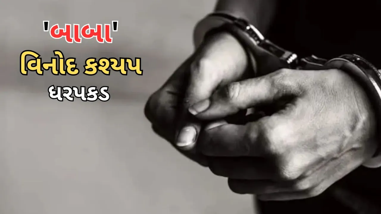 Baba Vinod kashyap Arrest | Dwarka | Delhi