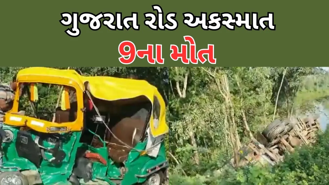 Gujarat Road Accident | Dahod accident | Surendranagar Lakhtar highway accident