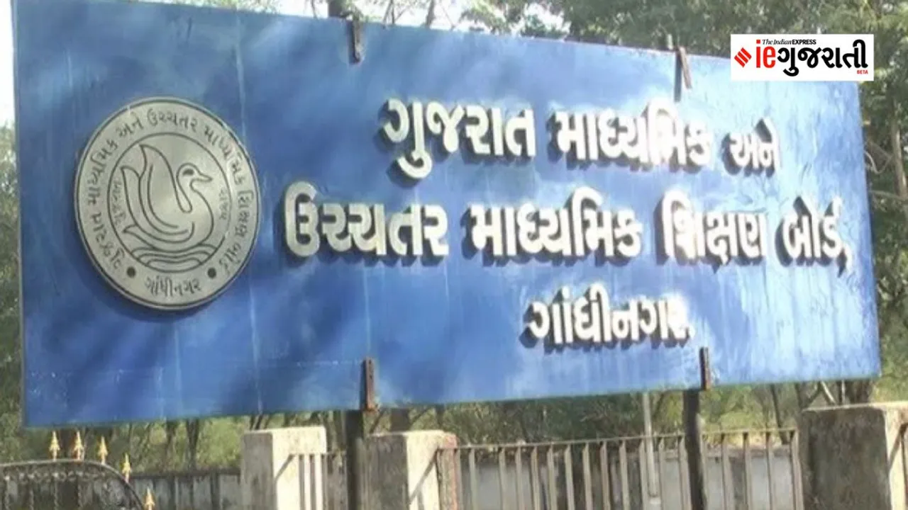 Gujarat board exam | Exam news | GSEB exam |Education news