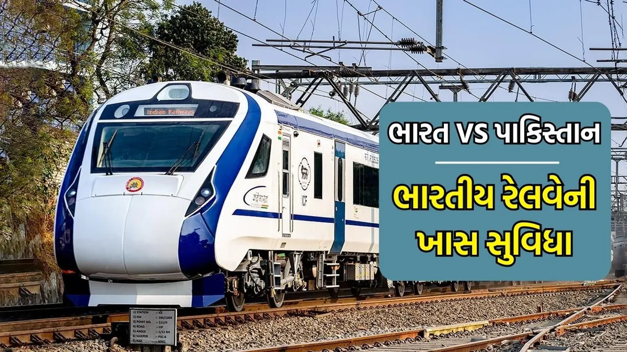 ind vs pakistan | vande bharat | ahmedabad train