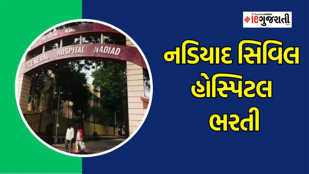 Nadiad Civil hospital recruitment | jobs news | Google news