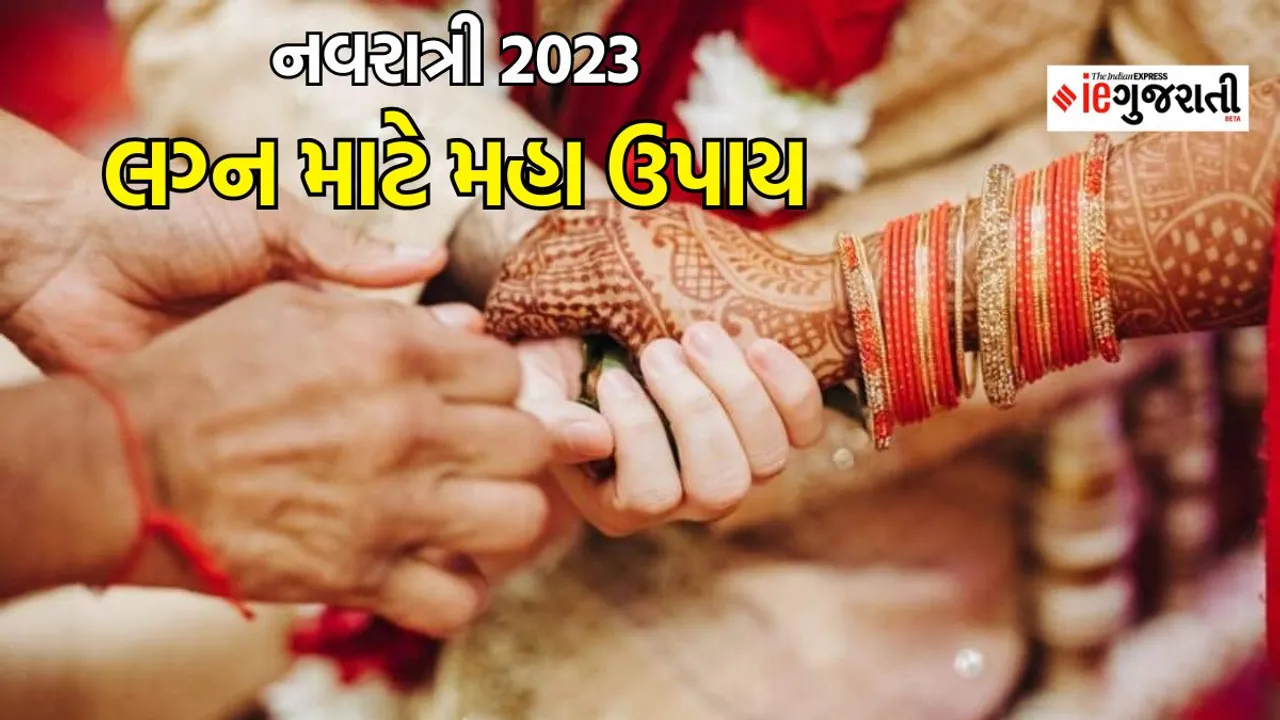 shardiya navratri, navratri upay, navratri tips, navratri paan ke upay, navratri upay for marriage, Astro tips for marriage,