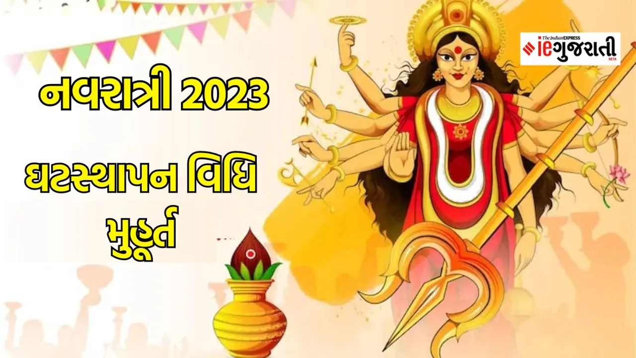 Shardiya Navratri 2023 | Surya Grahan 2023 | Shared Navratri Ghat Sthapana 2023 | pujan vidhi | Shubh muhurt