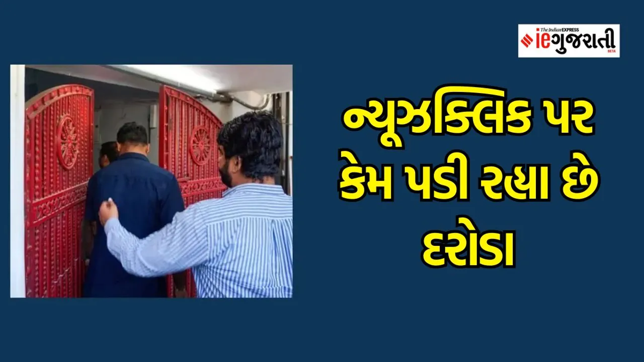 news click | delhi police | latest news