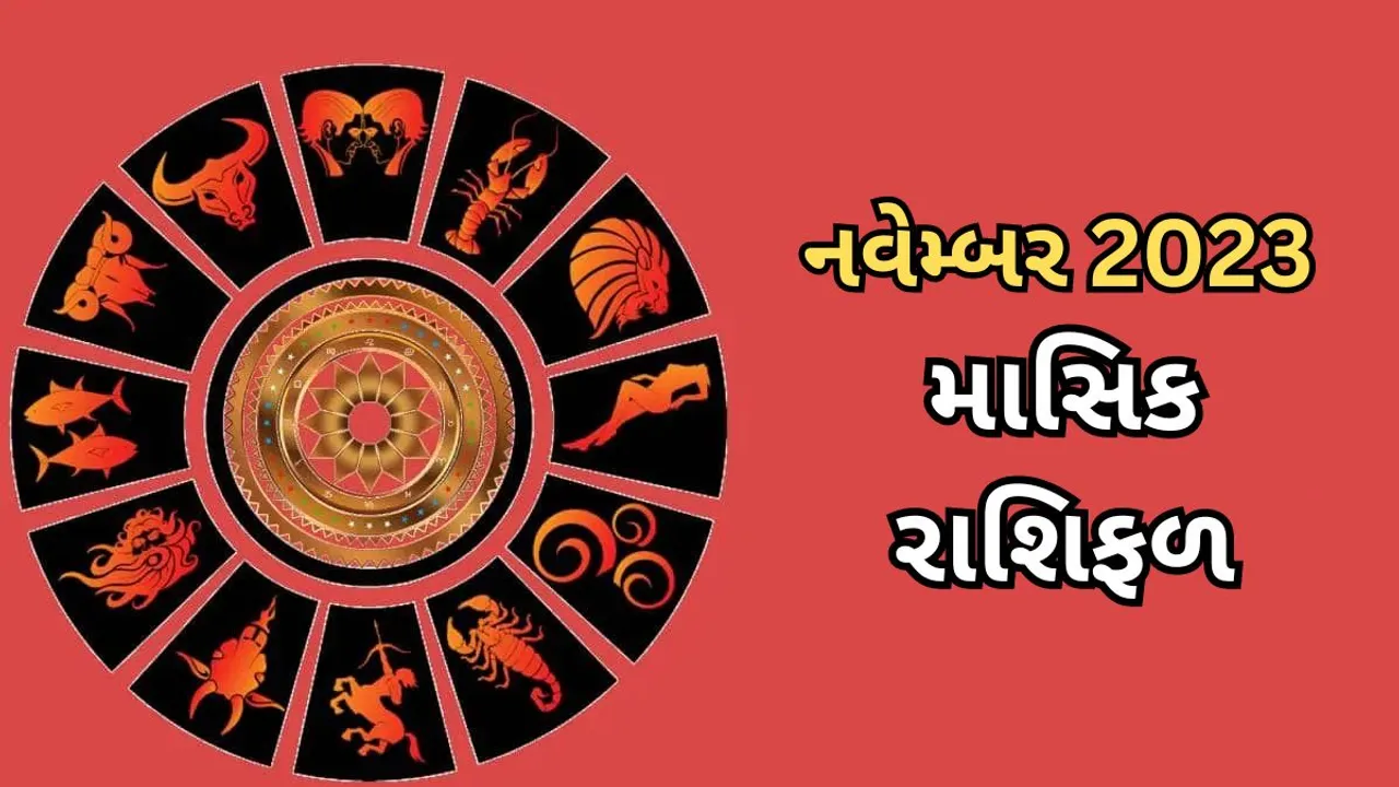 November 2023 Monthly Horoscope