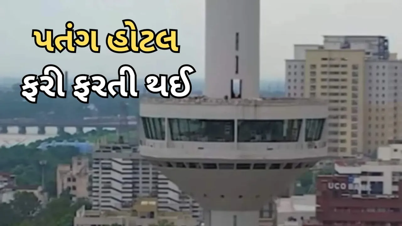 Patang hotel | resumed | Ahmedabad