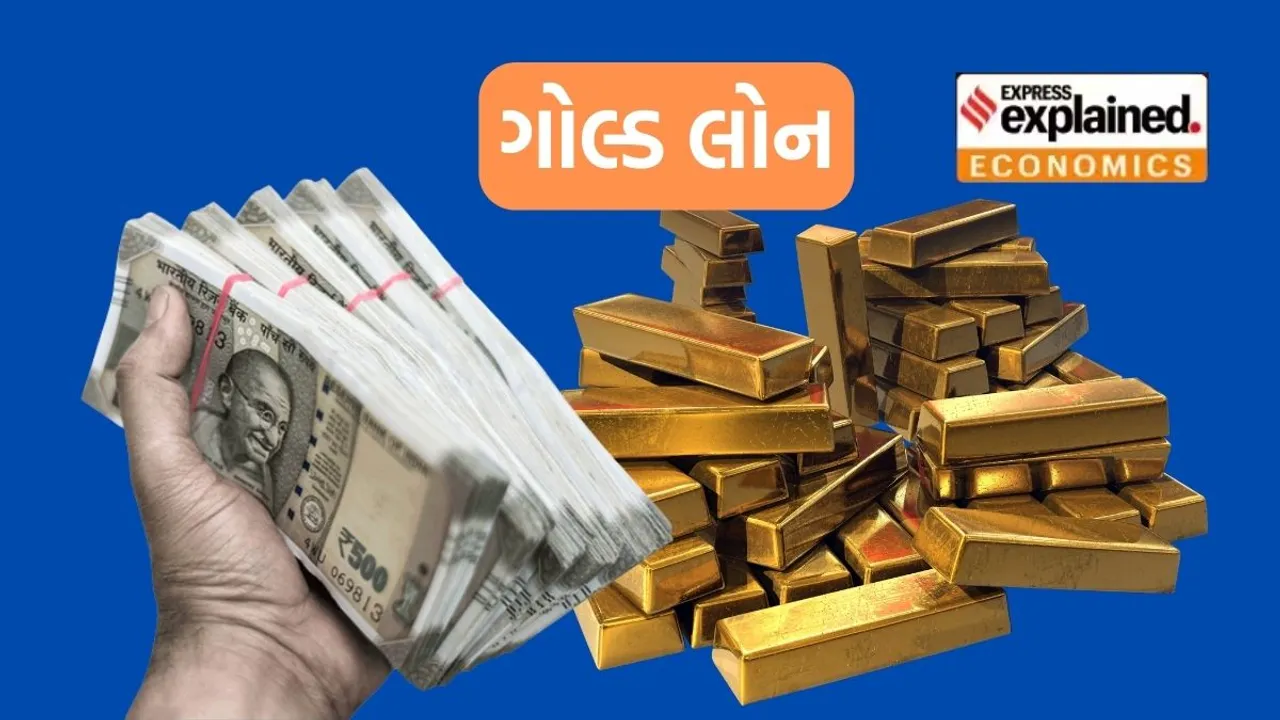 ગોલ્ડ લોન : અહીંયા મળે છે 9 ટકાથી ઓછા વ્યાજદર પર ગોલ્ડ લોન, જુઓ સંપૂર્ણ યાદી