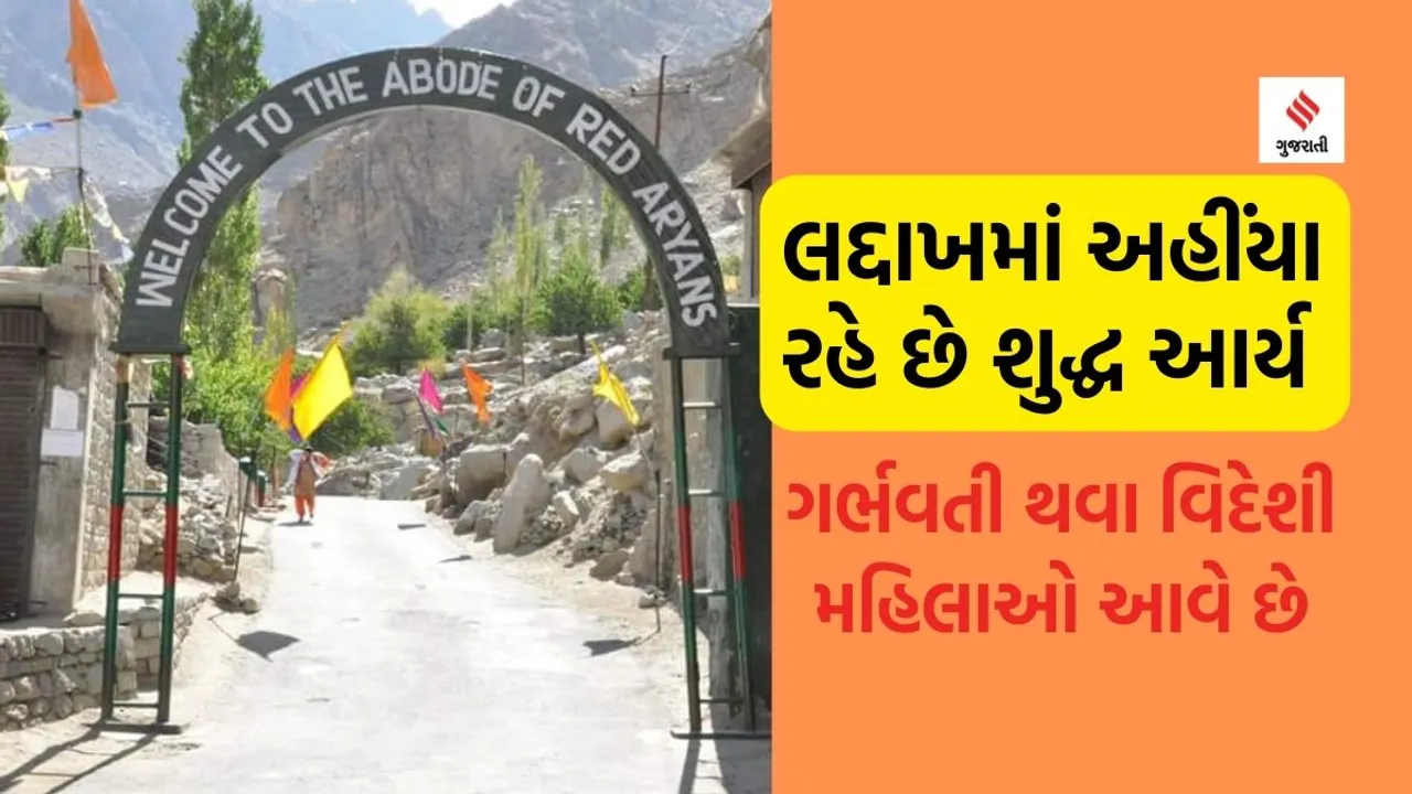 ladakh | pregnancy tourism of ladakh | ladakh tourism | Aryans | brokpa-community | Darchik village