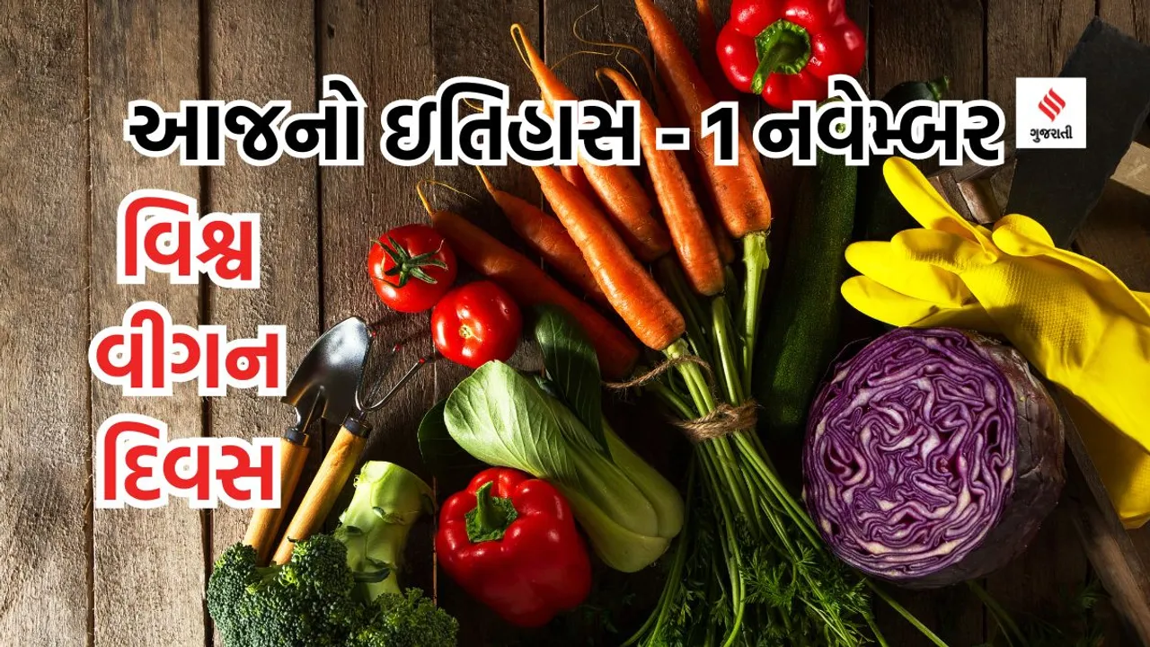 Today history | 1 navember september history | World Vegan Day | vegan diet plan