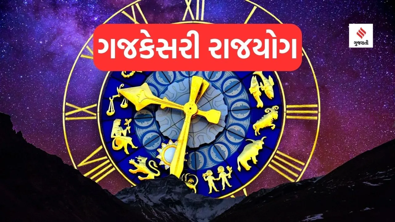 Diwali 2023 Rajyog : દિવાળી પર 700 વર્ષ પછી 5 રાજયોગનું નિર્માણ, આ 4 રાશિના જાતકોનું ભાગ્ય ચમકશે, નોકરીમાં પ્રમોશન અને વેપાર-ધંધામાં પ્રગતિ થશે