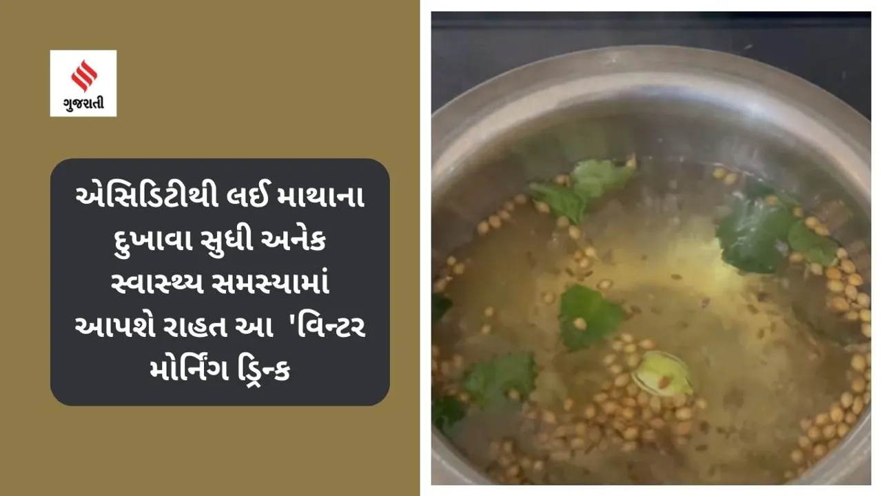 Winter Health Tips winter morning health drink