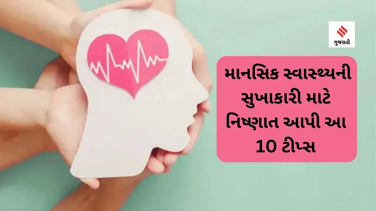 World Mental Health Day Experts have given these 10 tips for mental health well-being (Unsplash)