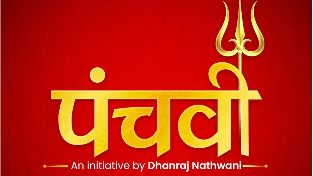 Panchavi album | Navratri 2023 | dhanraj nathwani