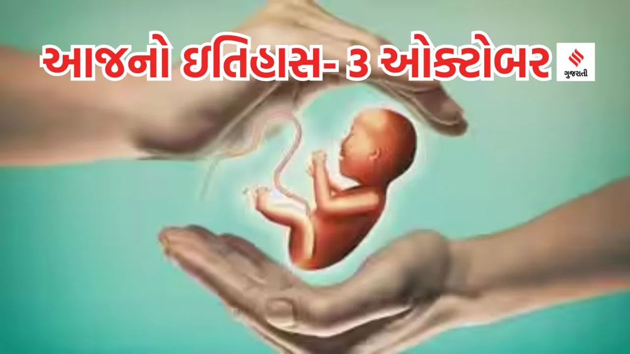 Today history | 3 october history | india first test tube baby | Kanupriya Agarwal