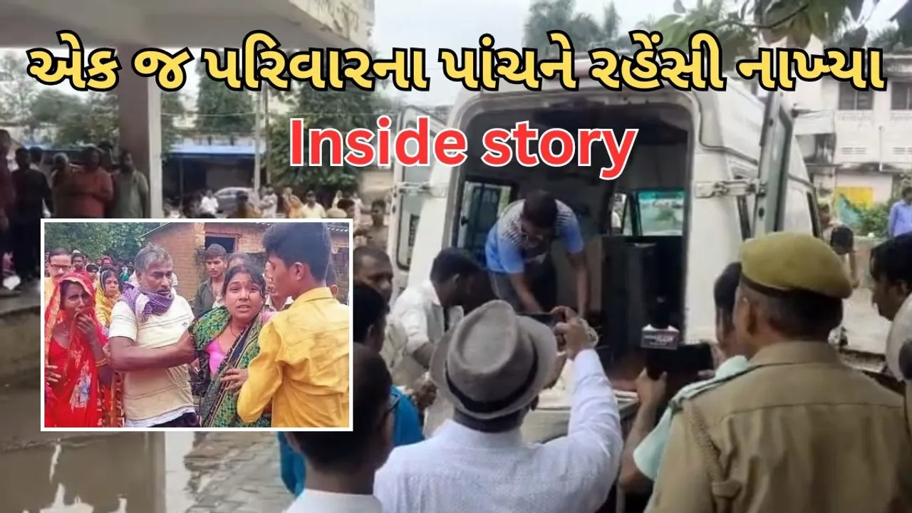 deoria murder Inside story