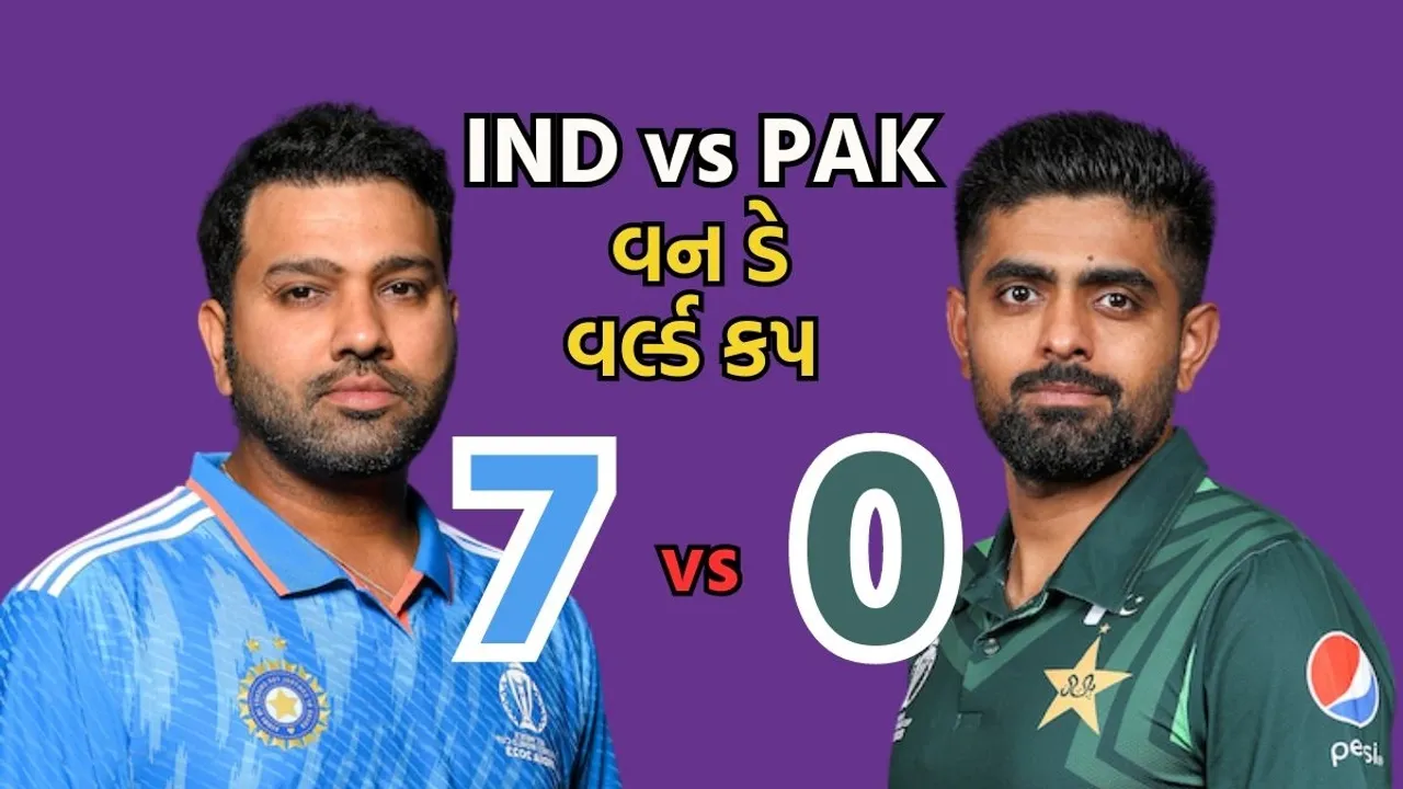 india vs pakistan world cup match | india vs pakistan | world cup 2023