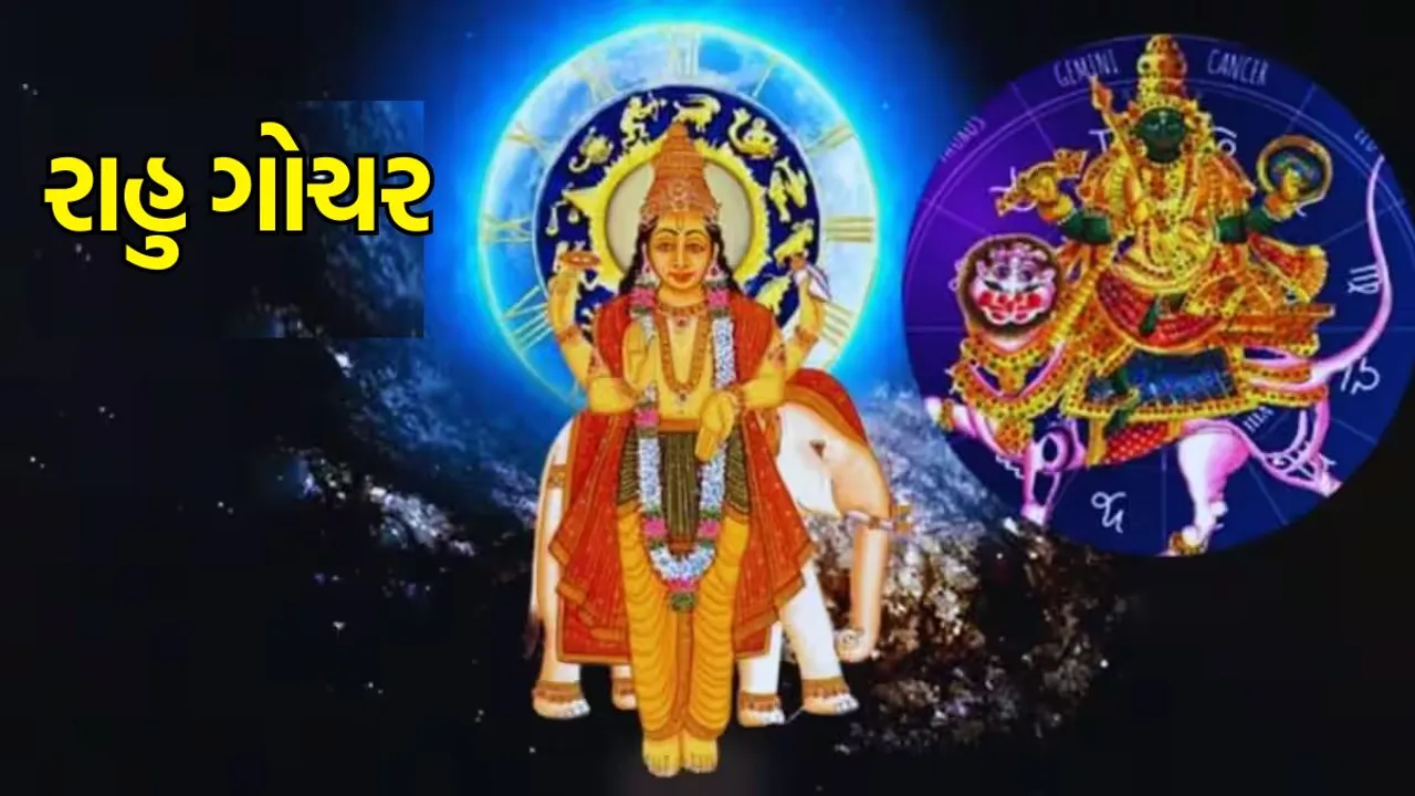 rahu gochar | grah gochar | astrology | dharmabhakti