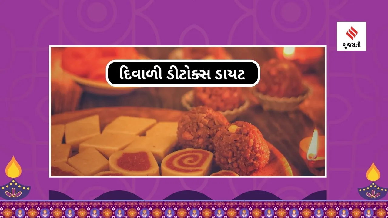 Diwali detox diet tips, health tips, diet tips for festivals