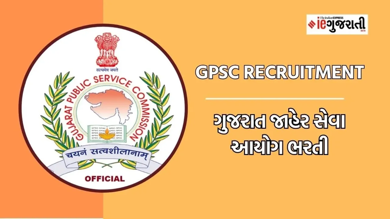 GPSC Recruitment 2023 | GPSC bharti | Government jobs | Sarkari nokari | jobs alerts