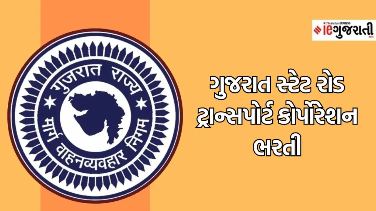 GSRTC recruitment 2023 | Gujarat ST bharti | jobs news | Google news