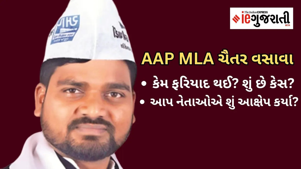 Gujarat AAP | Chaitar Vasava