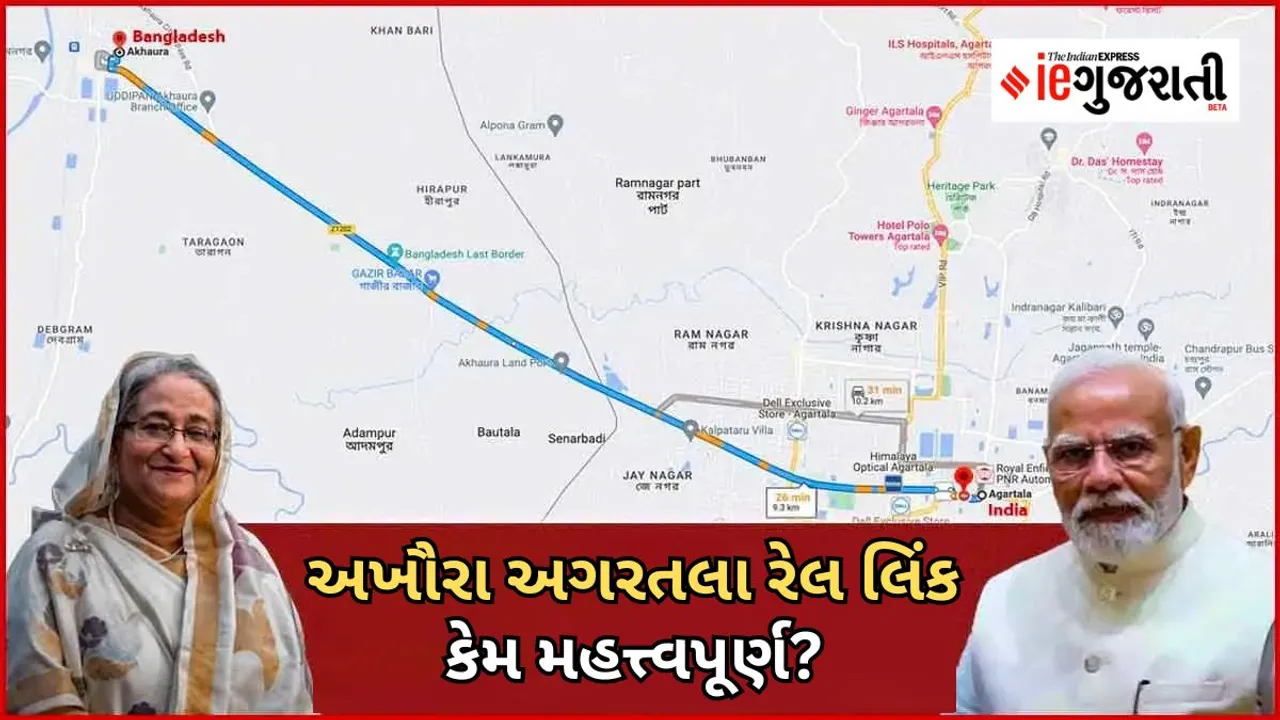 INDIA BANGLADESH Trade | Akhaura Agartala rail link | sheikh hasina | PM Narendra Modi