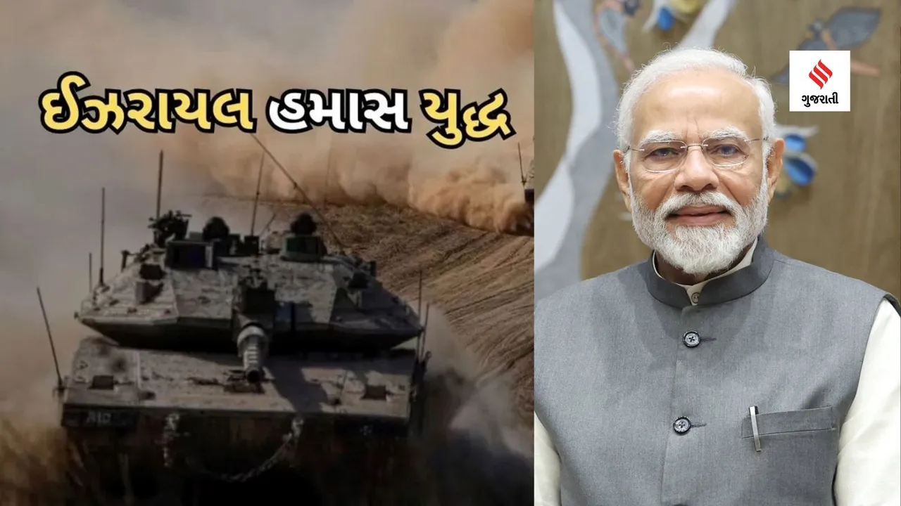 Israel Hamas War | India Israel News | PM Narendra Modi | gaza strip
