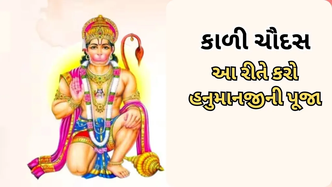 Kali Chaudas, 2023, Hanumanji, Puja