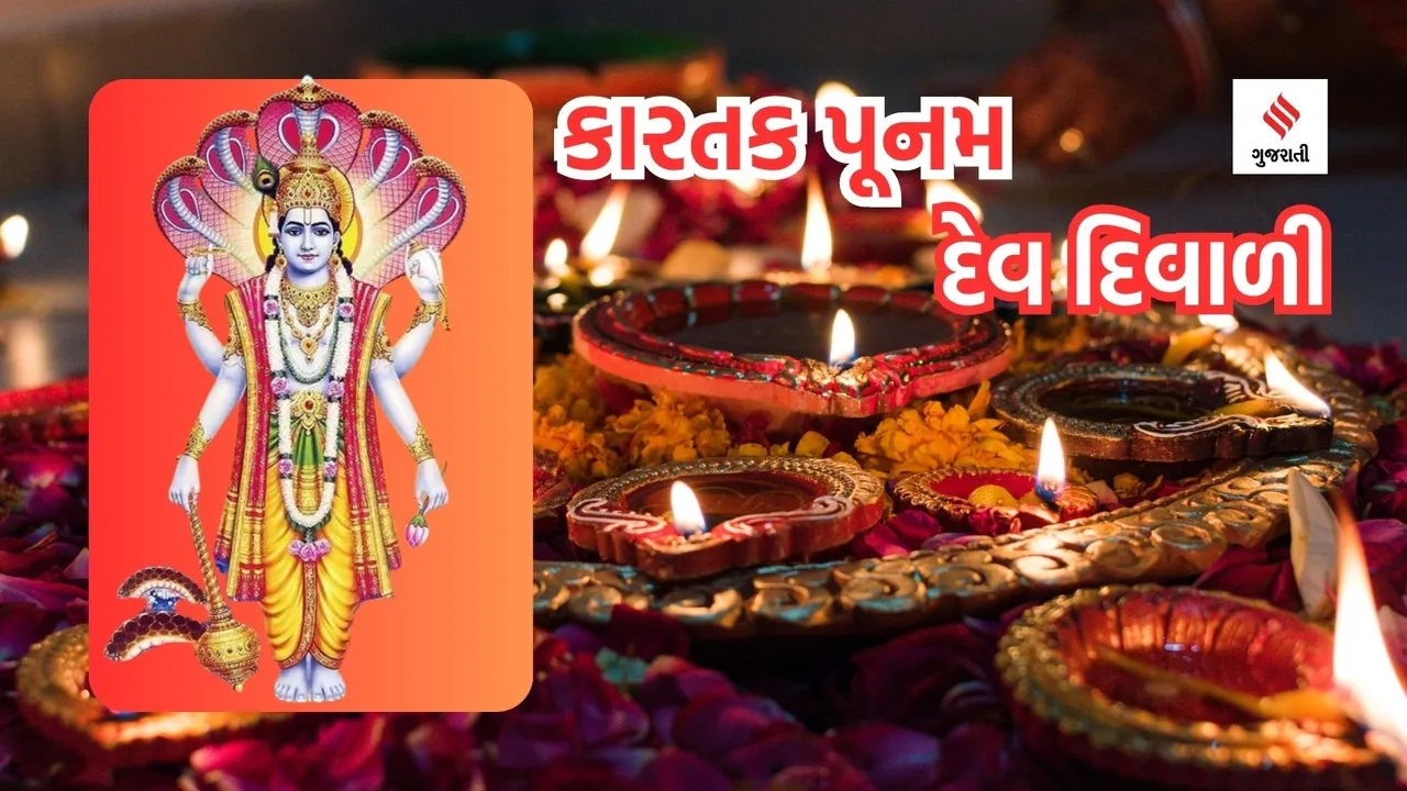 Kartik Purnima | Dev Diwali | Guru Nanak Jayanti | vishnu matsayavtar | Kartik Poonam | diwali festival