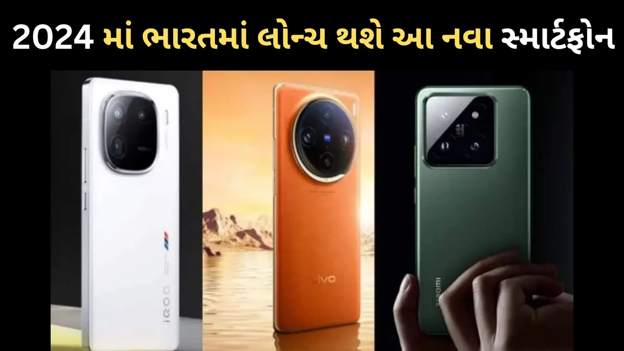 New Upcoming Smartphones launch 2024