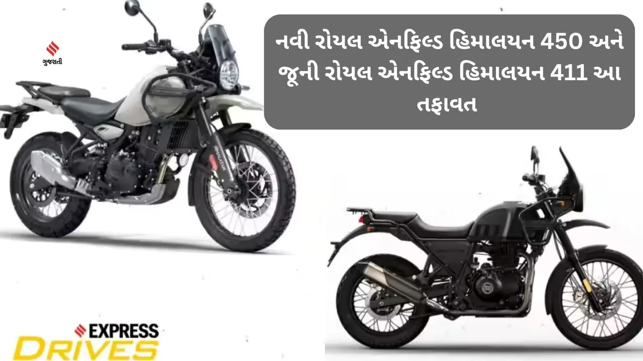 Old Royal Enfield Himalayan Old 450 Vs New Royal Enfield Himalayan 411, tech news, car bike news, Auto Mobile news