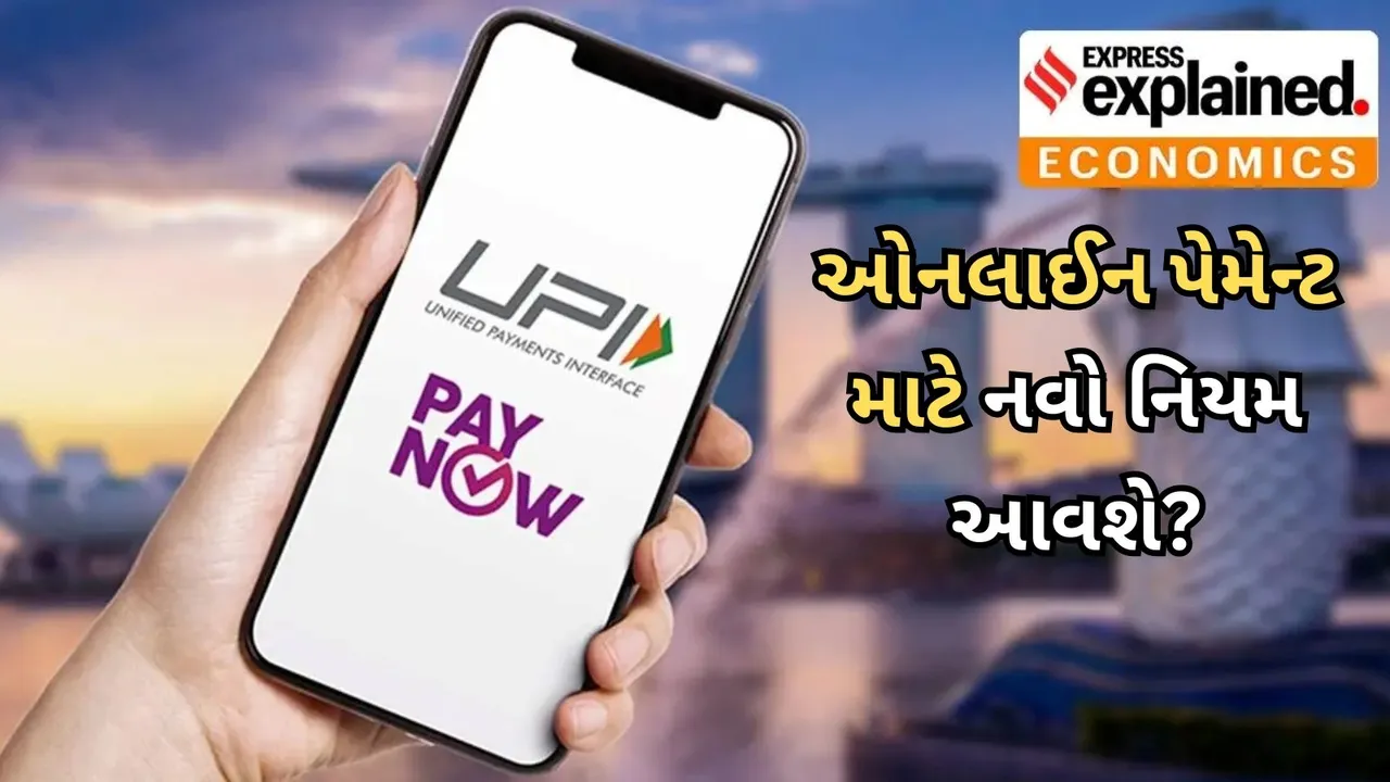 RBI On UPI Limit: રિઝર્વ બેંકે યુપીઆઈ ટ્રાન્ઝેક્શનની લિમિટ વધારી; હવે ઓટીપી વગર પણ 1 લાખ સુધીનું ઓટો ડેબિટ થઇ શકશે