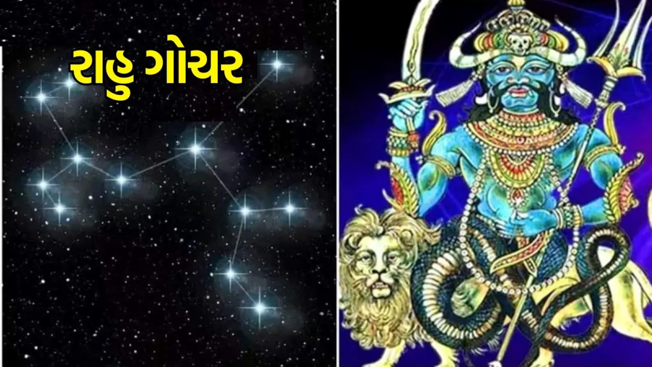rahu transit in pisces | rahu transit in pisces | Rahu Gochar | Astrology
