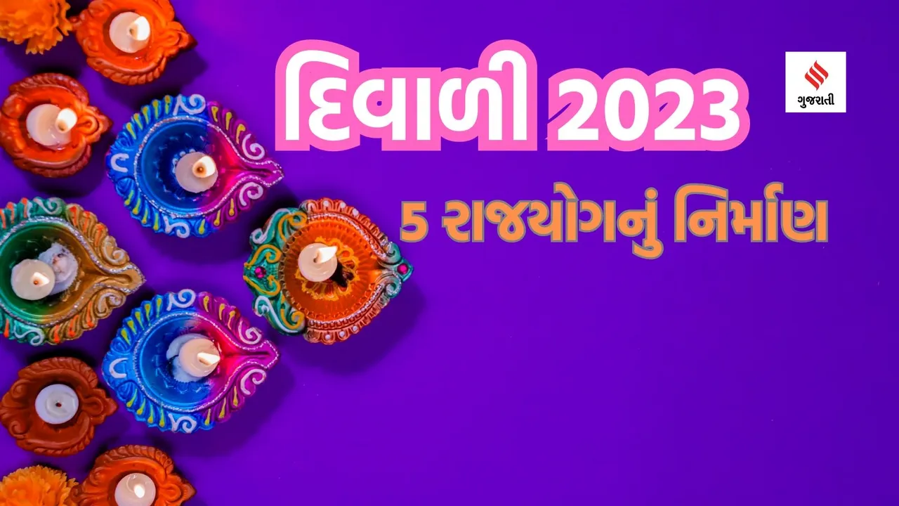 Diwali 2023 Rajyog | Diwali 2023 | 5 Rajyog on Diwali | Diwali 2023 | Raj Yog Kundli Prediction | Rashi Bhavishya 2024