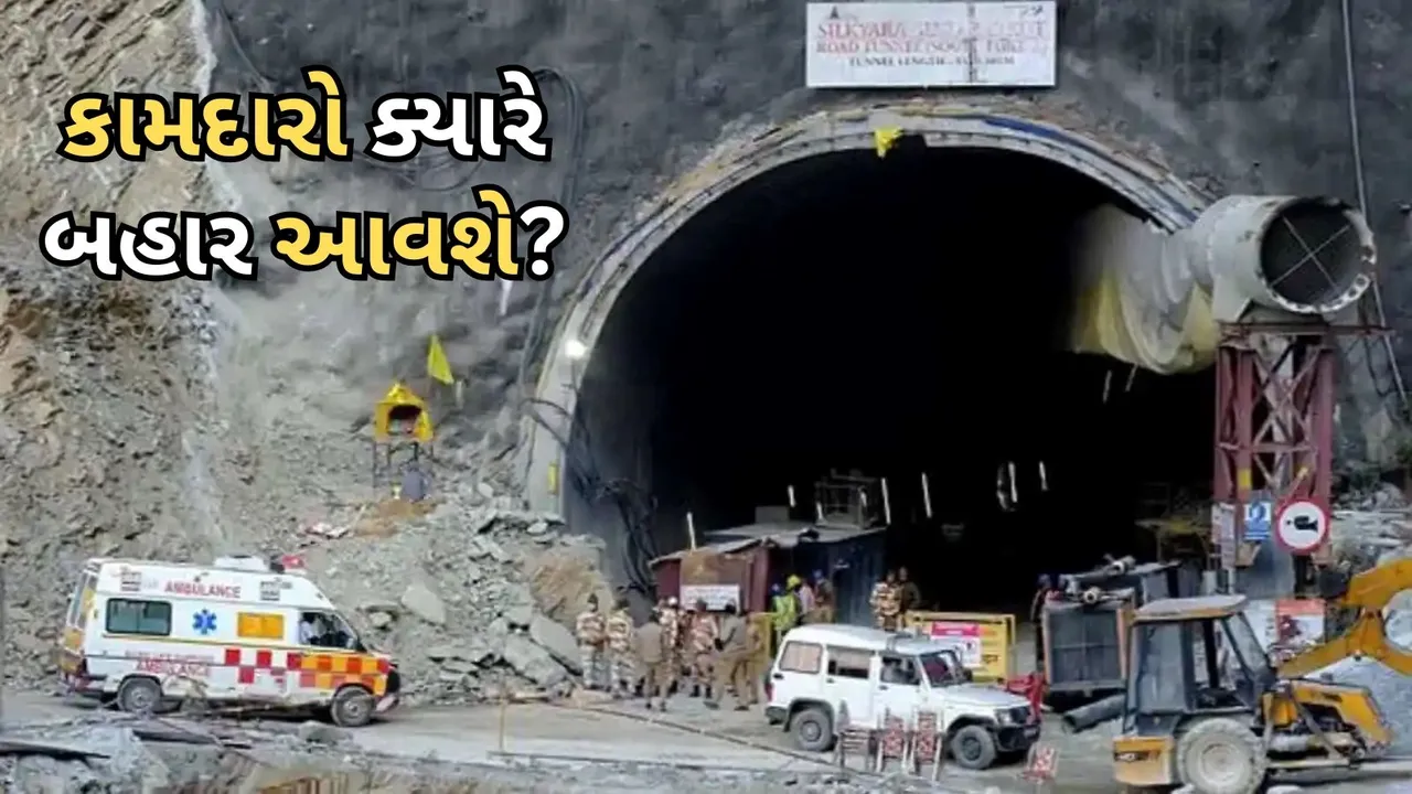 Uttarkashi Tunnel Accident workers Rescue