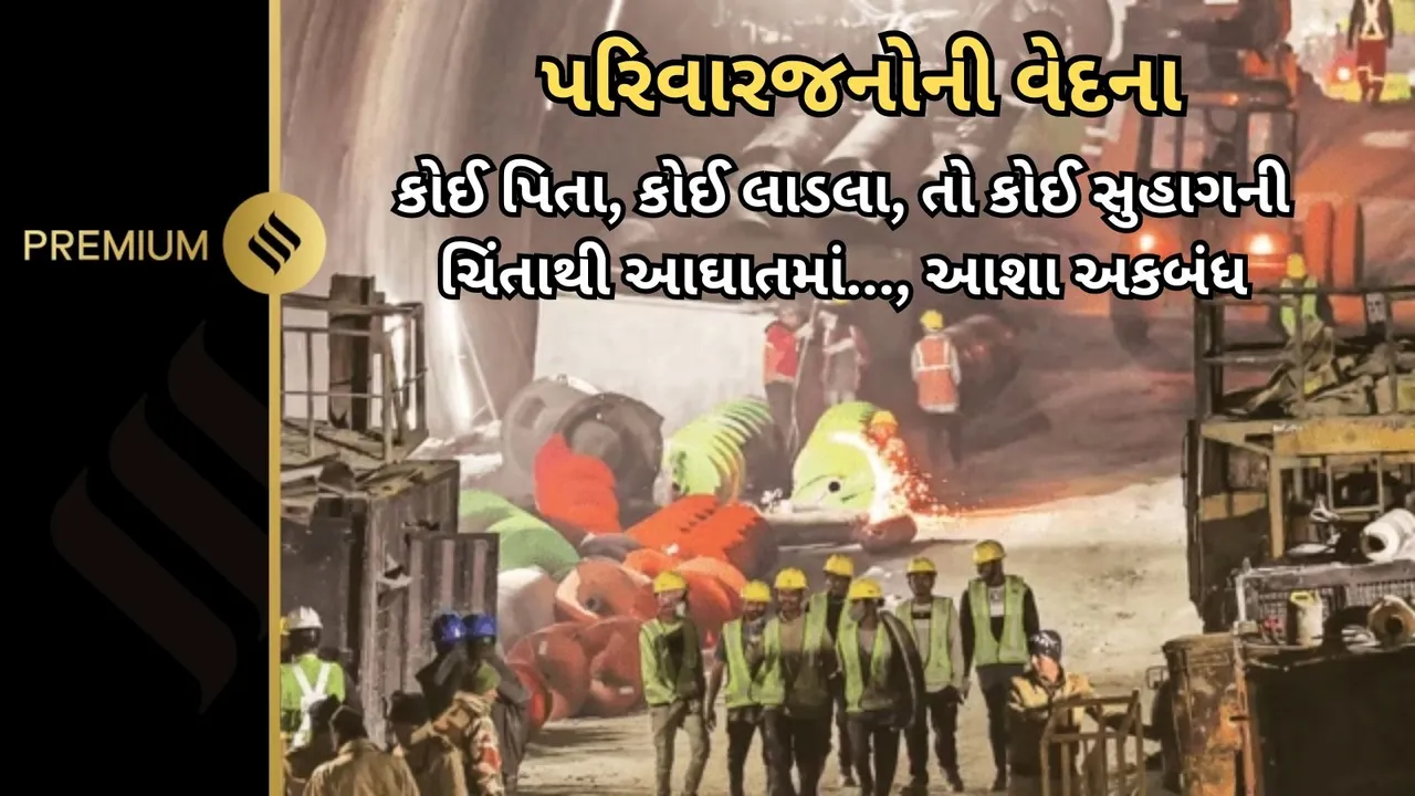 Uttarkashi Tunnel Accident Workers Rescue