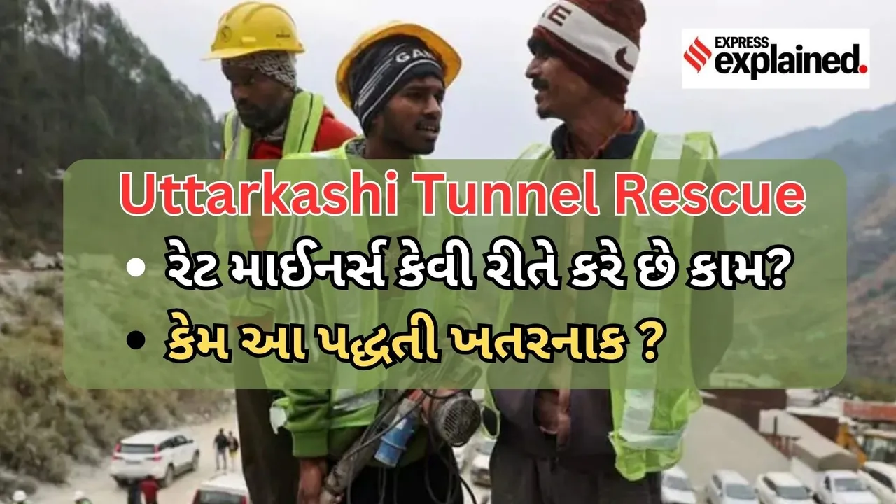 Uttarkashi Tunnel Accident | Rescue opration | Rat hole Mining | Rat Miners
