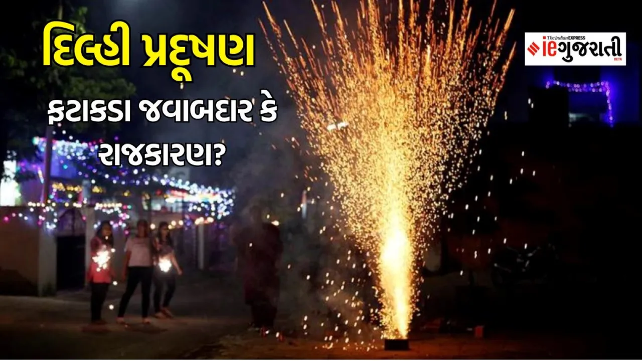 DIWALI CRACKER | delhi pollution | delhi news