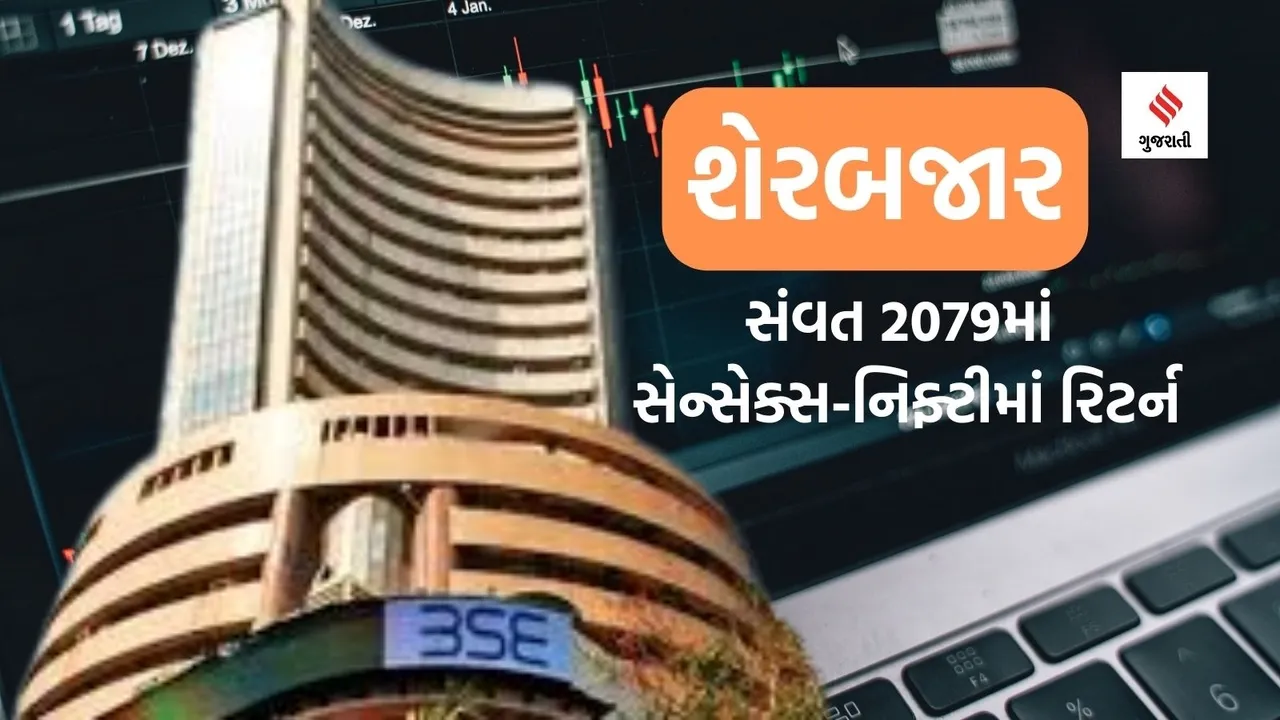 Stock Market Return In Vikram Samvat 2079 | Stock market | bse sensex | nse nifty | bse midcap