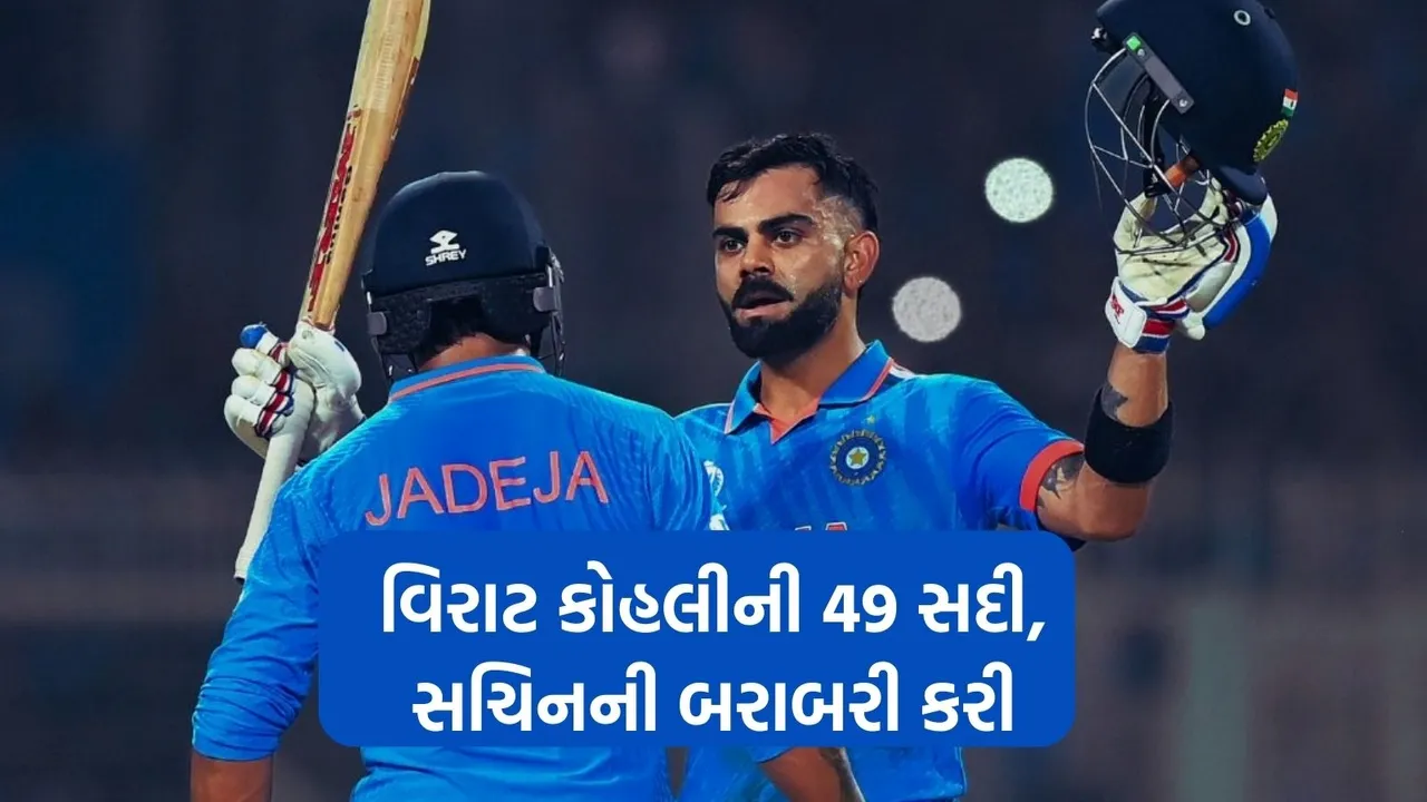 virat kohli odi century | virat kohli century | virat kohli