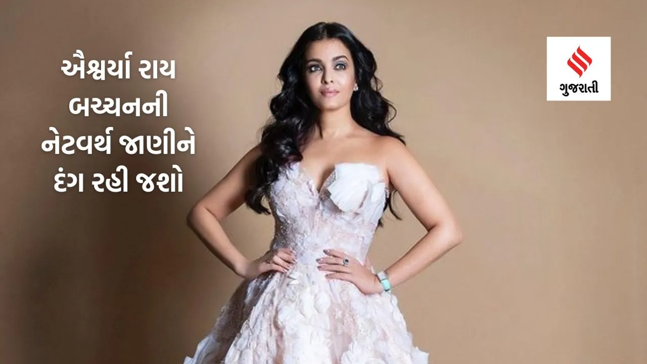 Aishwarya Rai Bachchan| Aishwarya Rai Bachchan Birthday| Aishwarya Rai Bachchan Net Worth| Aishwarya Rai Bachchan Daughter