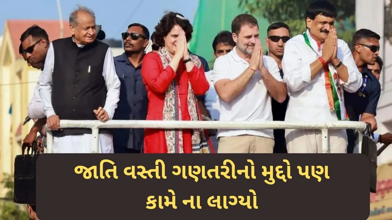 Assembly Election Result 2023