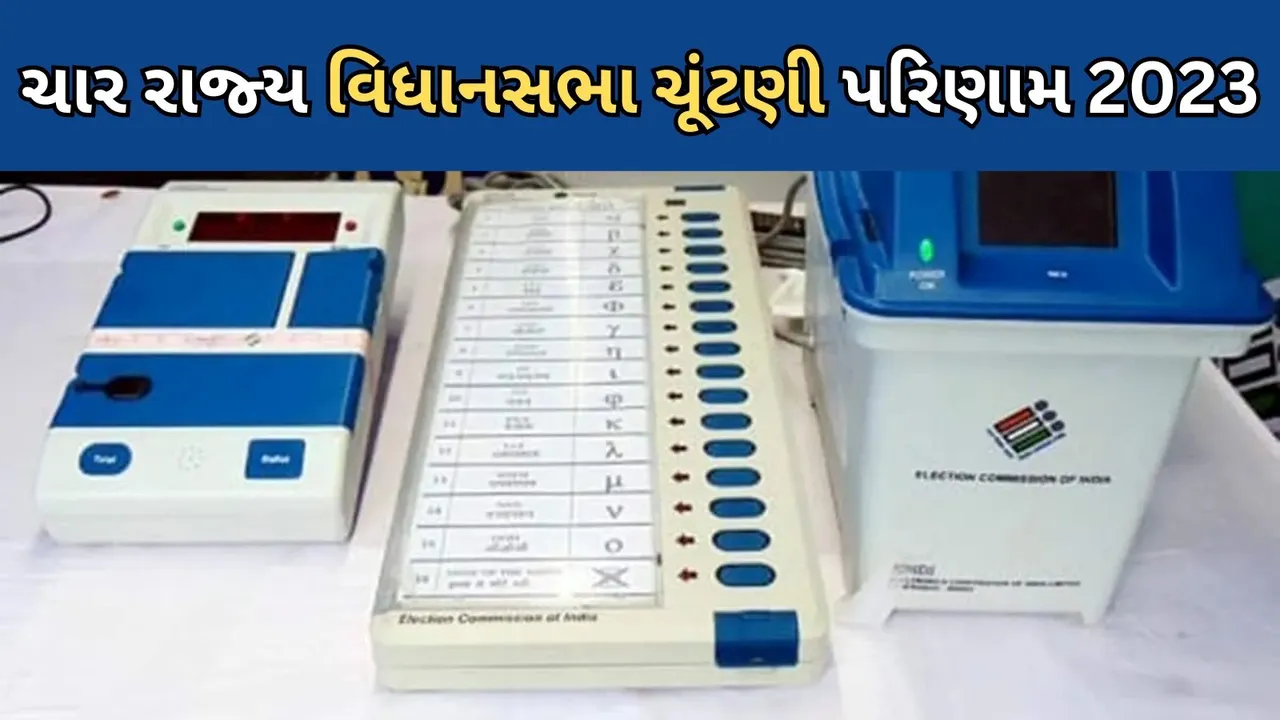 Assembly Election Result 2023