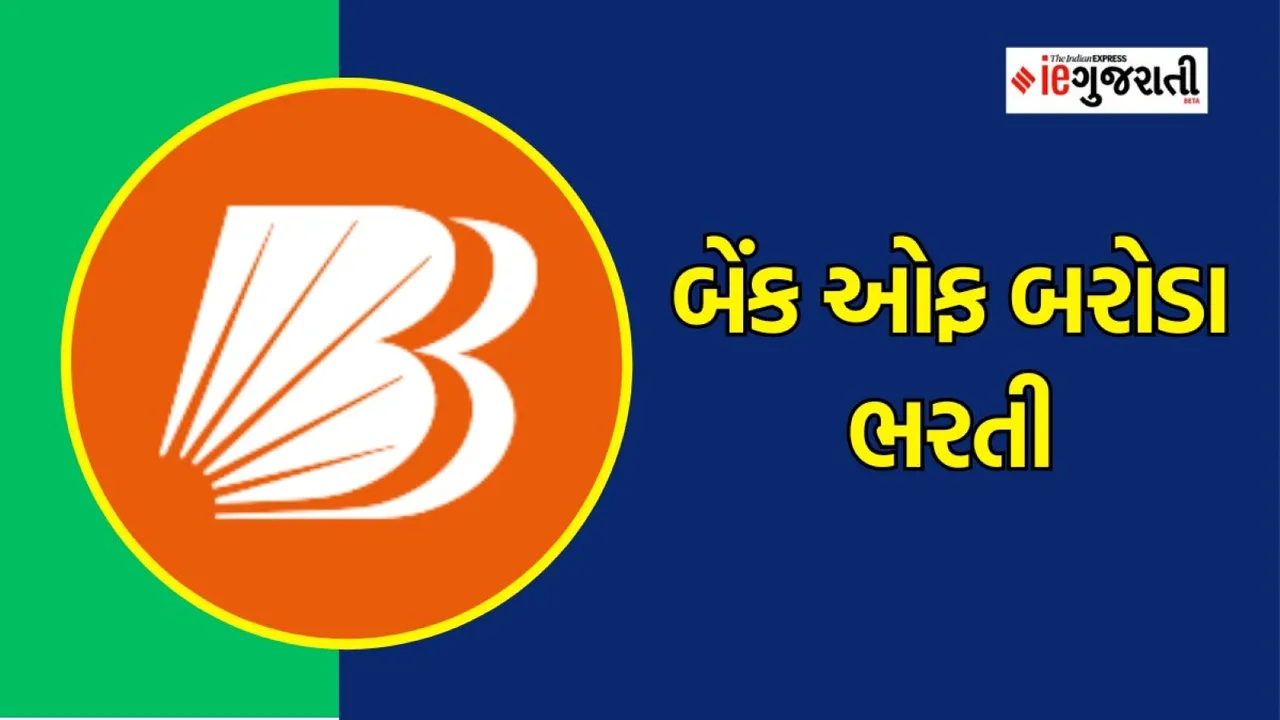 Bank Of baroda Recruitment | BOB bharti | jobs news