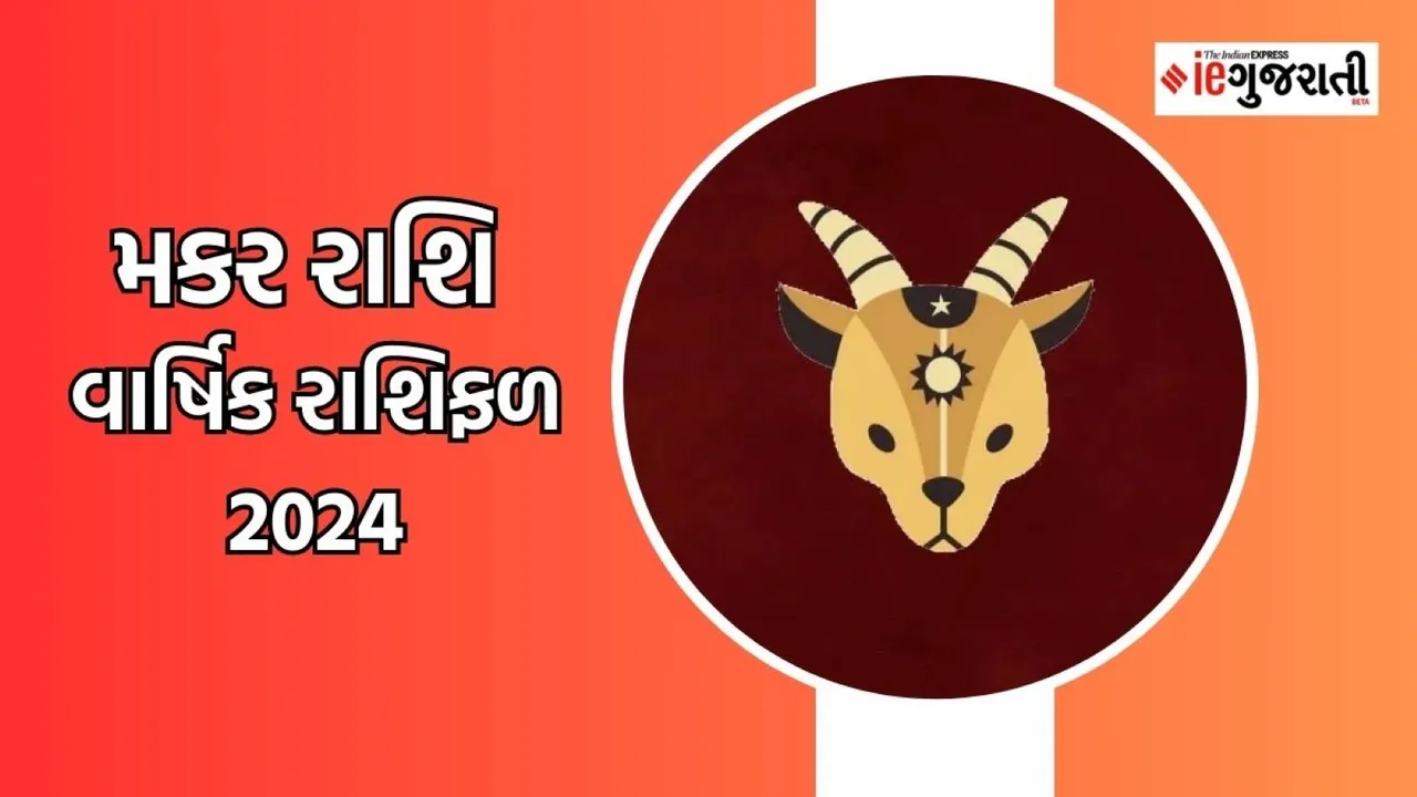 Capricorn Varshik Rashifal | Annual Horoscope 2024 | yearly horoscope