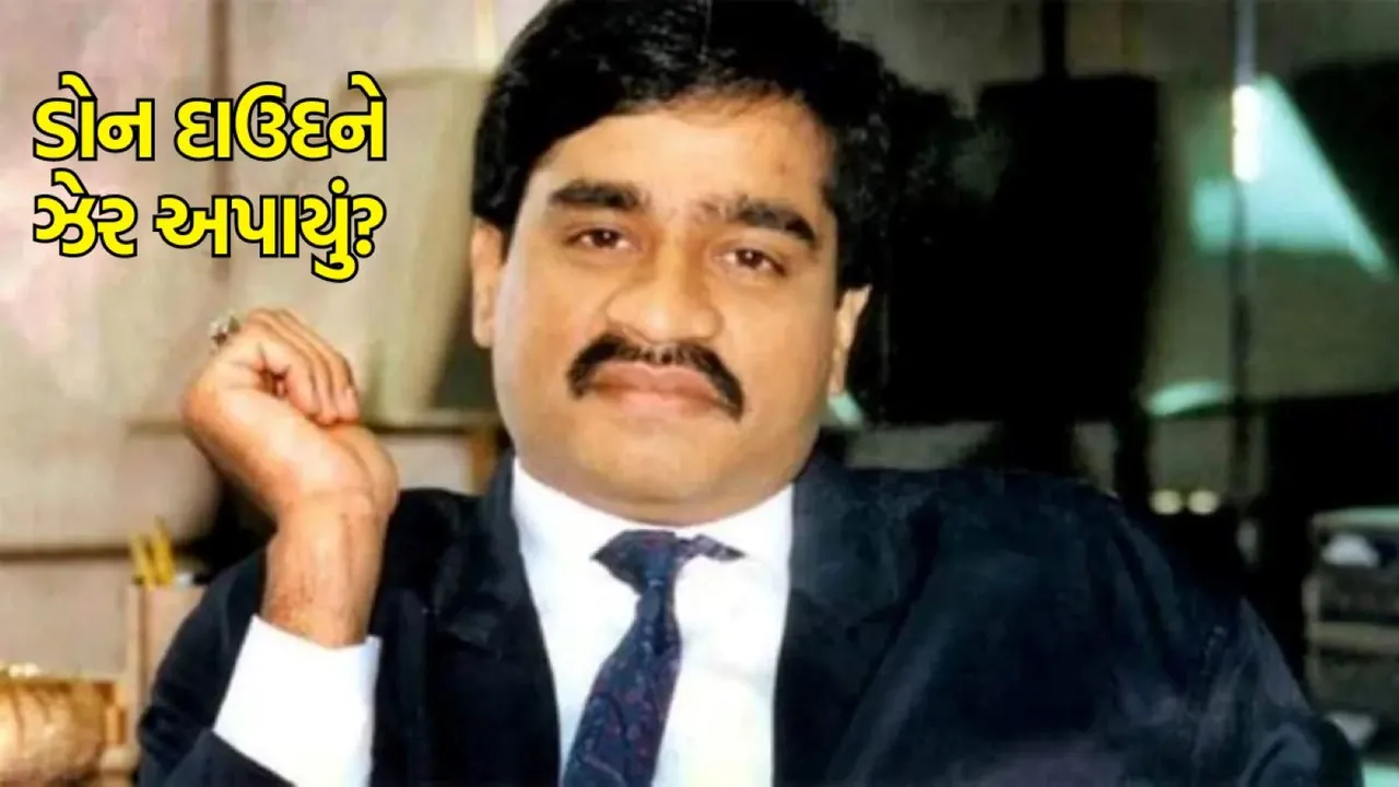 India Most Wanted Dawood Ibrahim Underworld don Dawood Ibrahim | Dawood Ibrahim