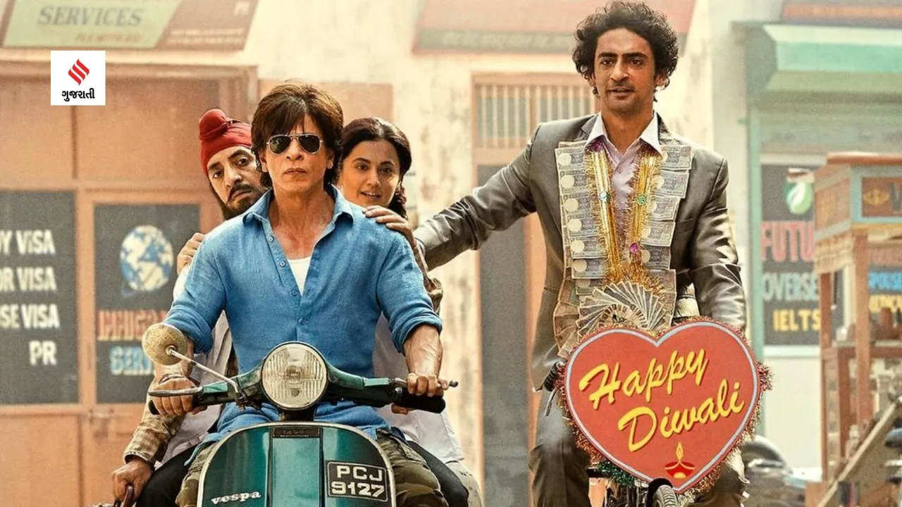 Dunki Box Office Collection Day 4 | Dunki Box Office Collection | Shah rukh khan | Vikcy Kaushal