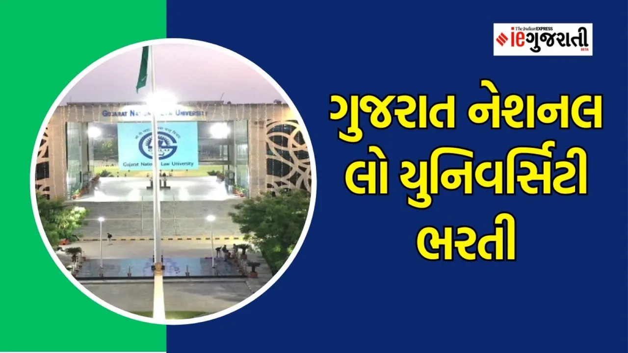 GNLU recruitment 2023 | Gujarat bharti | jobs alerts